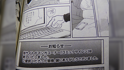 「ケータイ・WEB漫画や小説、ソシャゲ…等の多くは記録・保存されず消え、文化研究に大きな穴が空くかも」識者が懸念。アーカイブ化の必要性も。