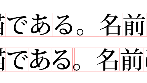 超初心者のための文字組入門（追記あり） #moji_for_webya - Suikolog