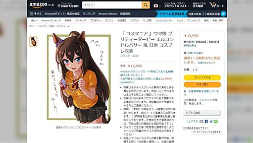 自作絵のAmazonでの無断使用を停止させる為の手続きが理不尽極まりなく結局断念せざるを得なかった・・・