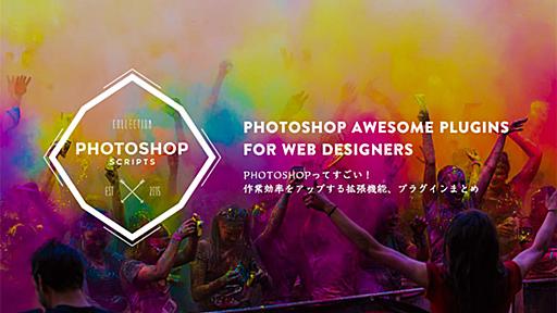 ウェブ初心者も安心して作成できる、無料HTMLテンプレート素材24個まとめ - PhotoshopVIP