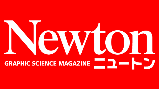 科学雑誌ニュートン - 【放射線】どんな種類がある？　人体への影響は？