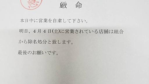 ぶいです。 on Twitter: "飛田新地終わった。。 除名は破門よりヤバイよ https://t.co/IWktc82hUZ"