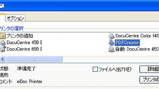 ITmedia Biz.ID：Office文書やWebページを即座にPDF化――だけでなく画像ファイルにも変換する