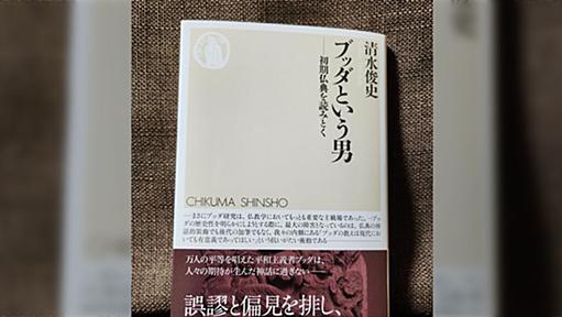 ある仏教研究者が、東大教授を中心に学会から「大学教授になりたければ出版を諦めろ」などとアカハラを何度も受けていたと告発