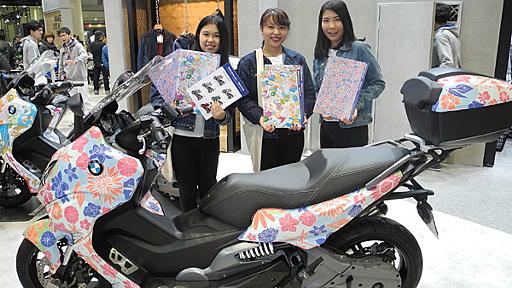 【東京モーターサイクルショー2017】女子大生がバイクのボディをラッピングデザイン、昭和女子大学とBMWがコラボ | レスポンス（Response.jp）