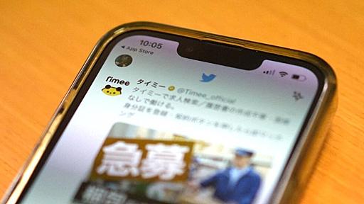 Twitter、イーロン前より使いにくくなってません？