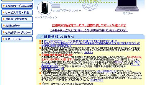 1対1通信のロケフリは「自動公衆送信装置」になりうるか　「まねきTV」最高裁判決の内容