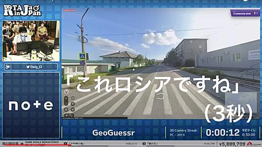 場所当てゲーム「GeoGuessr」 のすごいプレイヤーに話を聞いた