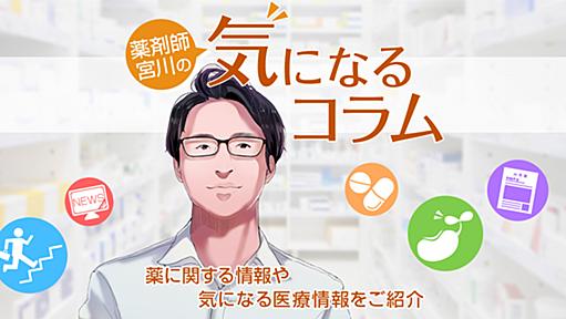 壮大なドラマがあった！ハルシオンの名前の由来 | 薬剤師宮川の気になるコラム