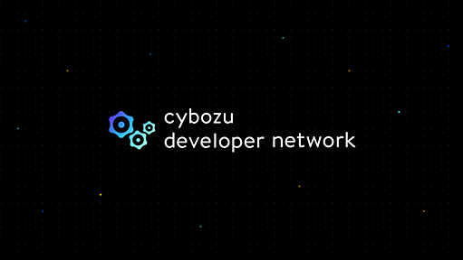 ハッカソンでkintoneを使おう！ – cybozu developer network