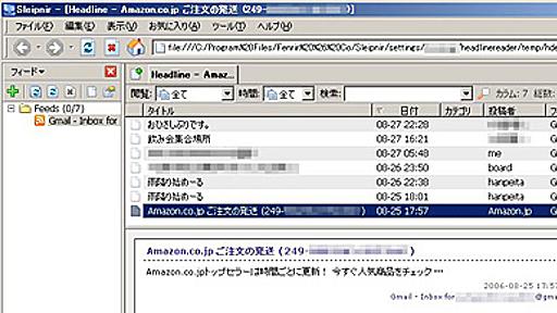 ITmedia Biz.ID：Gmailの新着メールをRSSリーダーでチェックする