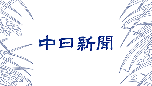 大村知事リコールに「無断で名前使用」　現職市長、県議ら証言：中日新聞Web