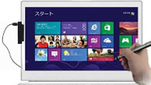 タッチパネル非対応ノートPCでタッチ操作を可能に--MVPen、ペン型マウス「Touch8」