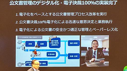 IT化で激変｢渋谷区役所｣がスゴい。ビジネスチャットで｢言った言わないをなくす｣