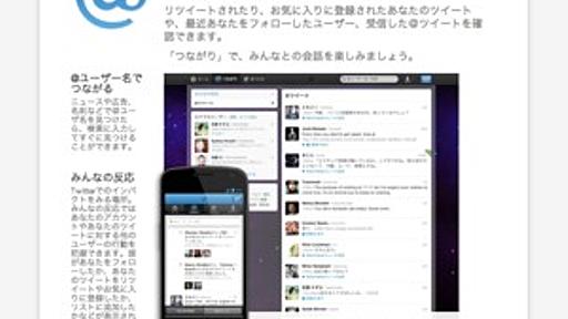 Twitterが新しいインターフェースを公開　 数週間で全ユーザーに提供 - はてなニュース