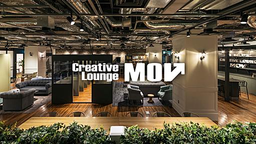 Creative Lounge MOV | 渋谷ヒカリエのコワーキング・会議室