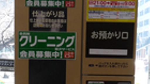 セブン-イレブンが業者からノウハウ横取り契約解除？　訴訟の原告「セブンは強奪者」