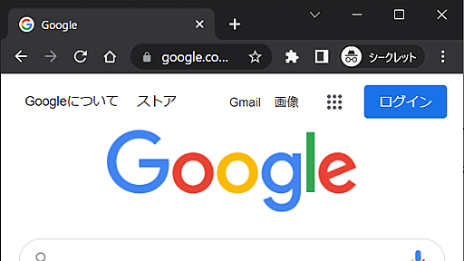 『Chromeのシークレットブラウジングは「まったくシークレットじゃない」とGoogle社内でも信頼されていなかった』へのコメント