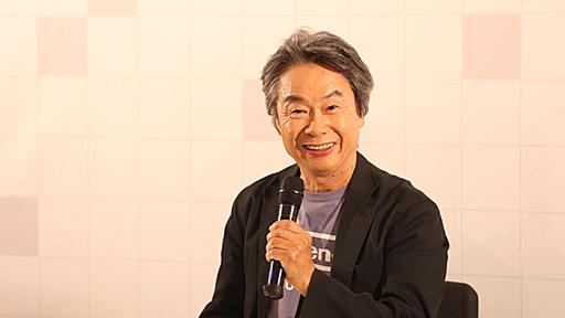 任天堂・宮本茂氏が語るゲームデザイン。「ゲームデザインとは設計」。前に遊んだゲームをより豪華にするのではなく、身の回りの何をテレビゲームにしたらおもしろいかを組み立てる | ゲーム・エンタメ最新情報のファミ通.com