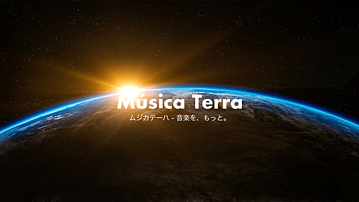 北欧ジャズ│Musica Terra