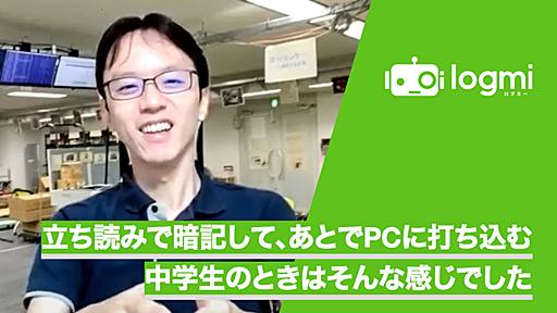 けしからん本屋とけしからん大人たちが僕を育てた　天才プログラマー登大遊氏をかたちづくった「あの本屋」