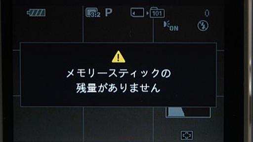 第68回　デジカメとトラブルの関係