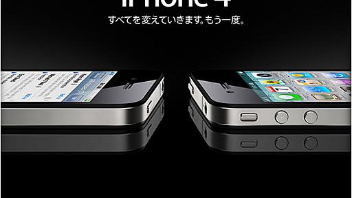 iPhone 4、6/24日本で発売 : ２のまとめＲ