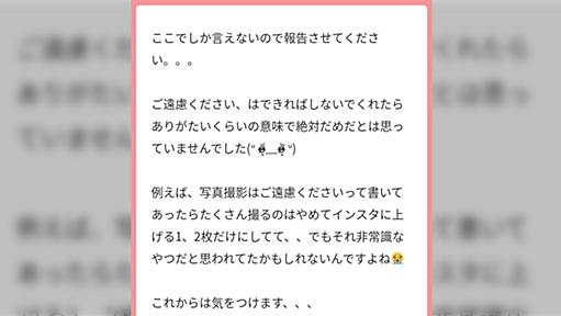 「ご遠慮ください」「お控えください」のような婉曲表現は伝わらないのでもう使わない方がいいのか問題