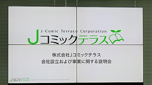 アマチュアにも開放！マンガ家・赤松健さんの仕掛ける「マンガ図書館Ｚ」の狙いとは？ #マンガ図書館Z