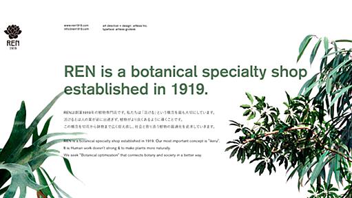 REN - specialty plants shop