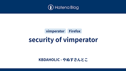 security of vimperator - KBDAHOLIC - やぬすさんとこ