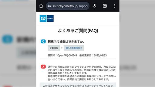 元朝日新聞記者・烏賀陽弘道さん、盗撮疑惑に逆ギレして炎上する