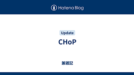 CHoP - 更新履歴兼雑記