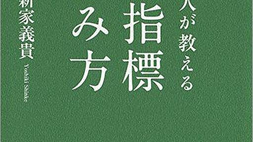 高知の山奥から東京で消耗と煽る男性、高精度の逆指標が評判に : 市況かぶ全力２階建