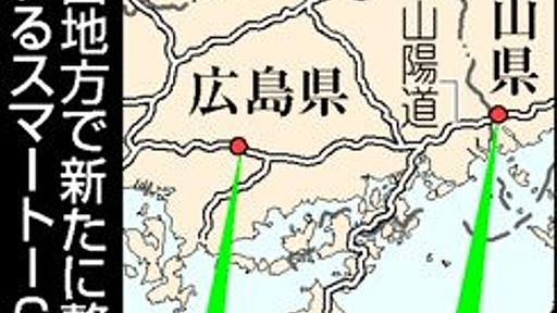 山陽道　東広島・八本松と笠岡・篠坂ＰＡにスマートＩＣ整備へ | 中国新聞デジタル