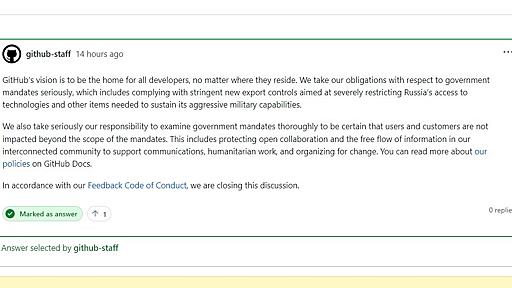 「ロシアをGitHubから切り離して」の意見に公式が返答　「私たちのビジョンは、全ての開発者のホームになること」