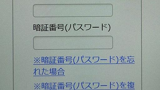 球場のネット予約　不正接続1000万回超　申込用紙に変更　川崎市 | 毎日新聞