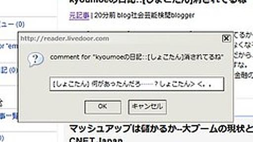 antipop - livedoor Reader から、ショートカットキー一発ではてなブックマークにぶくまする greasemonkey スクリプト