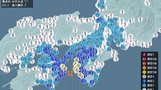 地震情報 03月13日 13時48分頃発生 最大震度：4 - tenki.jp