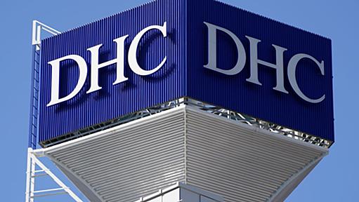 DHC会長、新聞折り込み広告やCM出稿を断られたと綴る。在日コリアンへの差別問題