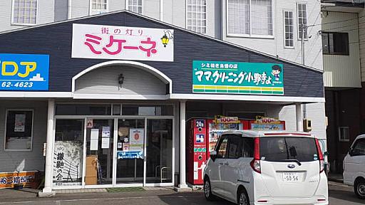 「高齢者が亡くなり、成人向け雑誌が売れなくなったら書店は終わり」…人口1万4000人の町に唯一残った書店の店長が語る（山内 貴範） @moneygendai