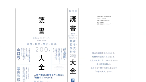 東大→興銀→森ビル専務の華麗な経歴の裏に隠された壮絶体験　エリートビジネスマンを絶望の淵から救った3冊の本