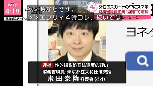 どうすんだよこれマジで…『全員に単位渡します』ってお触れで人集めてた授業だったのに教員が逮捕て「甘い誘いに乗るなという教訓」