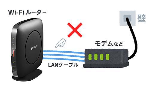 『【やじうまPC Watch】 「モデムとルーターの間のLANケーブルは1本で」。バッファローが注意喚起』へのコメント