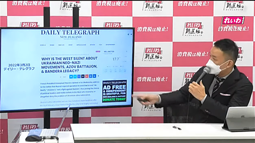 れいわ新選組山本代表が紹介した「英紙デイリー・テレグラフ」の記事はスプートニクによるものだった - OCEP第五電算室