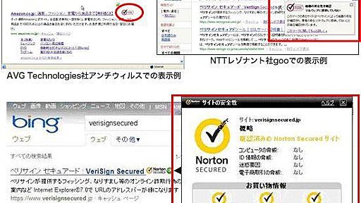 Webサーバーを実在証明する「VeriSign Trust Seal」が2ヶ月無料