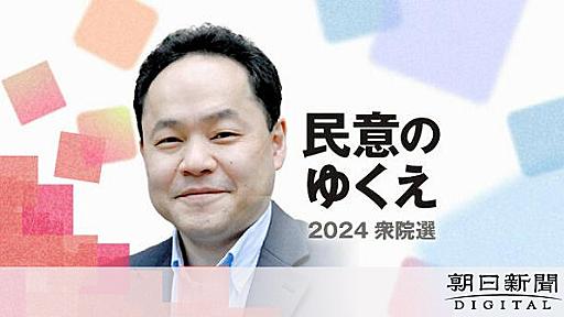 欧州で多い多党連立政権、鍵は透明性と説明責任　日本で難しい理由は：朝日新聞デジタル