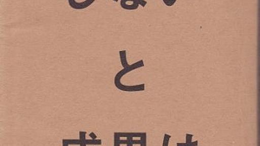 Amazon.co.jp: ラクをしないと成果は出ない: 日垣隆: 本