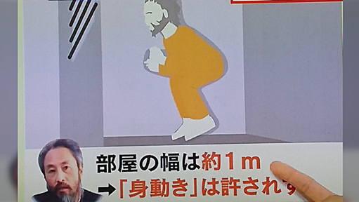 24時間身動き出来ない・1mの部屋に閉じ込められていた、と話す約3年間拘束されていた安田純平氏の健康状態を疑問視する声 - Togetter