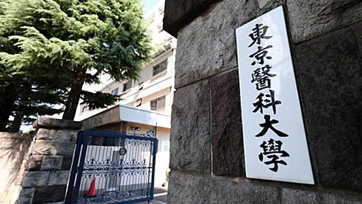 医学部合格率、初の男女逆転　みえてきた医学教育の課題　編集委員　大林 尚 - 日本経済新聞